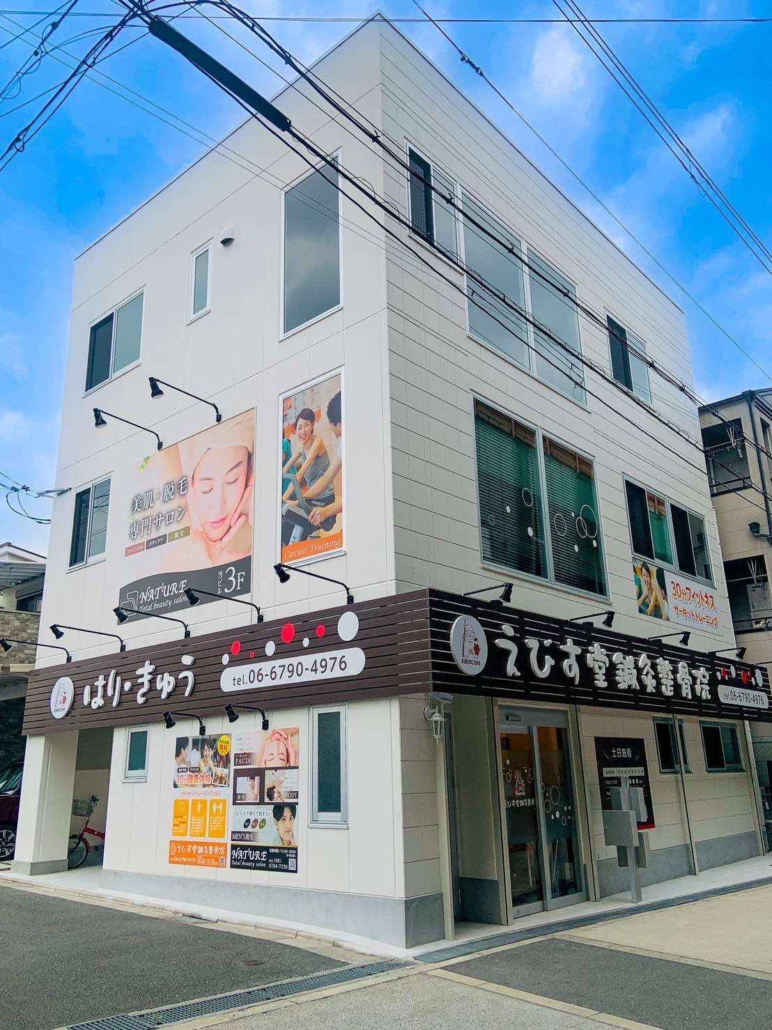 NATURE (ナチュール)